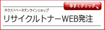 ネクストベータオンラインショップ